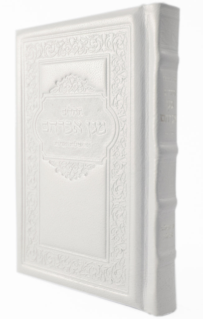 SMALL TEHILIM