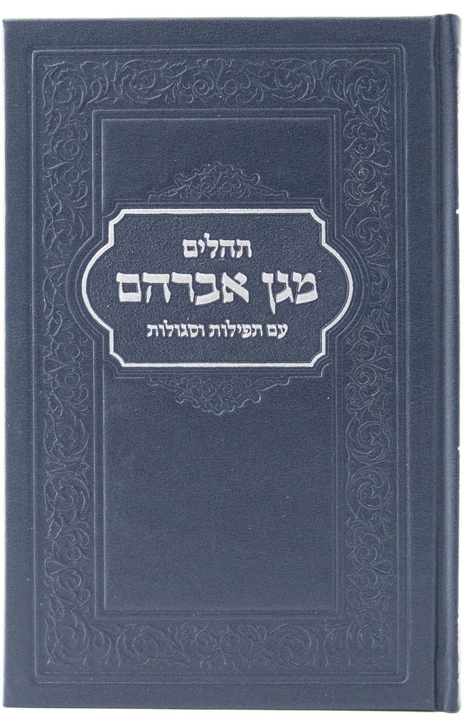 LARGE TEHILIM