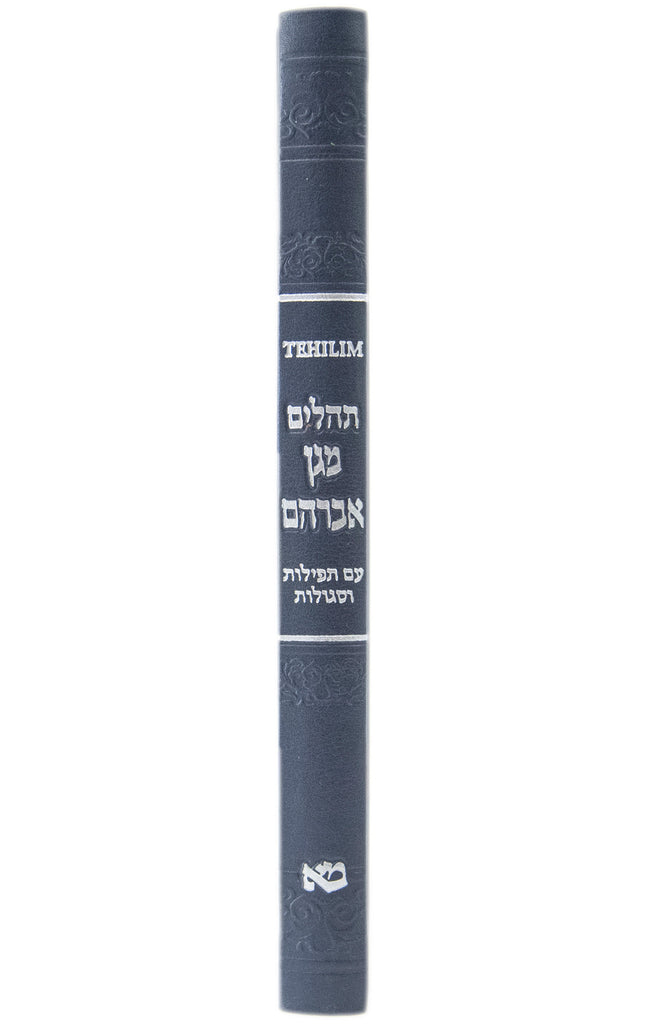 LARGE TEHILIM