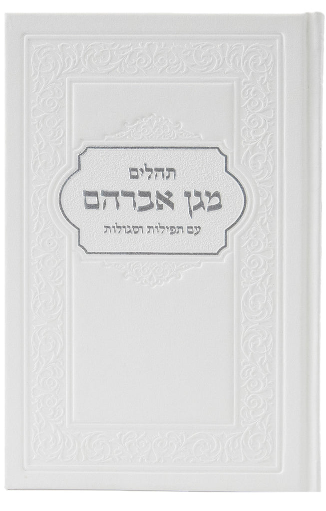 LARGE TEHILIM