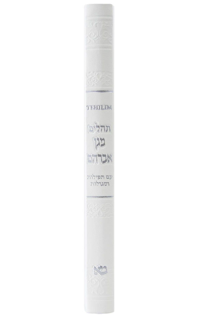 LARGE TEHILIM