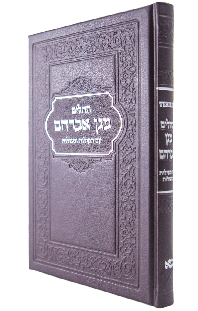 LARGE TEHILIM