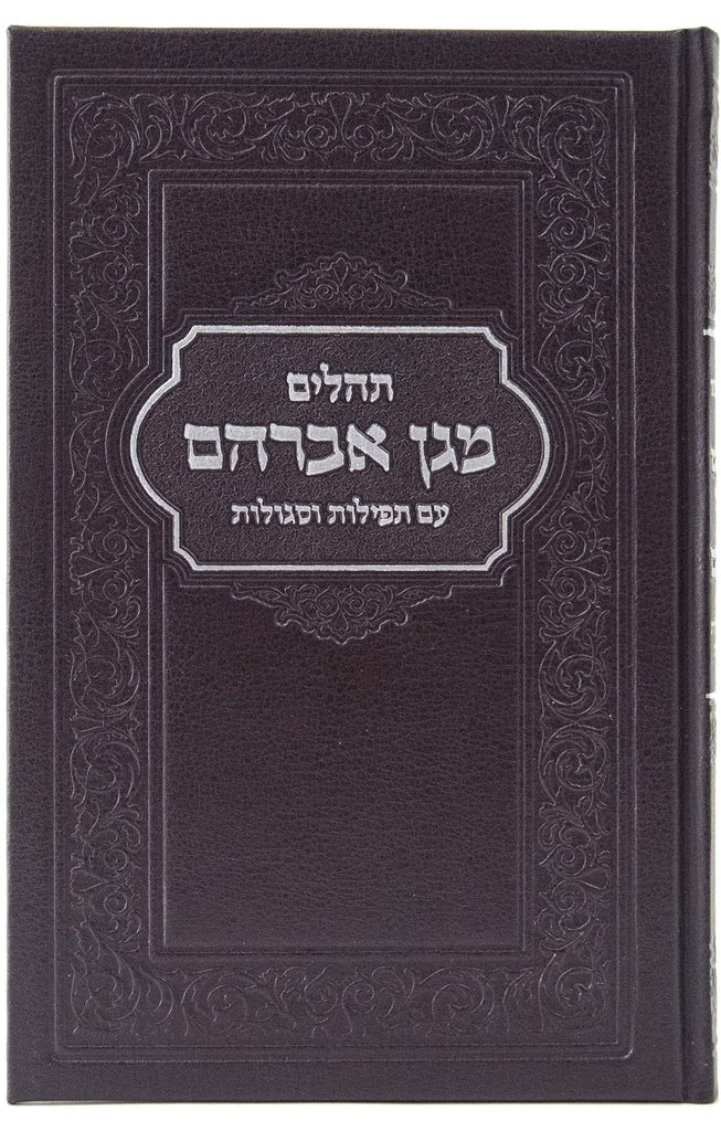 LARGE TEHILIM