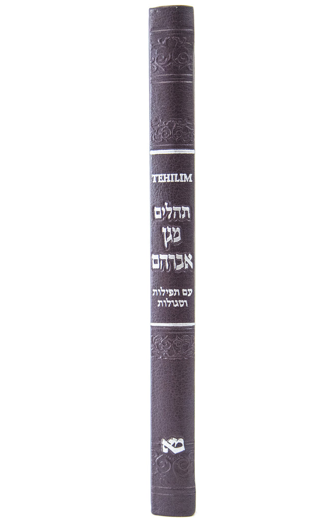 LARGE TEHILIM