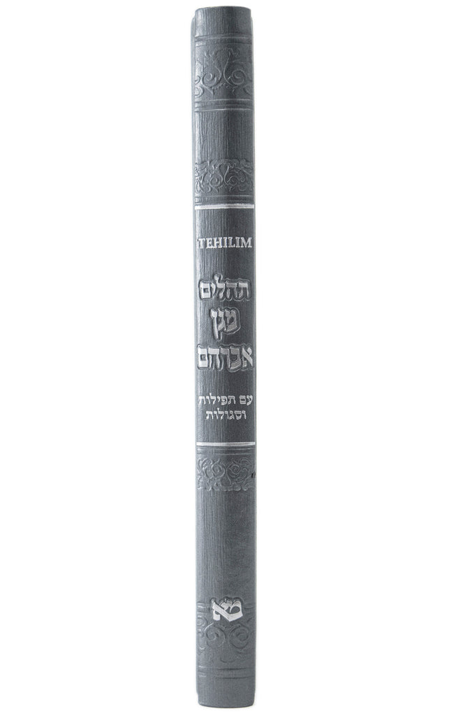 LARGE TEHILIM