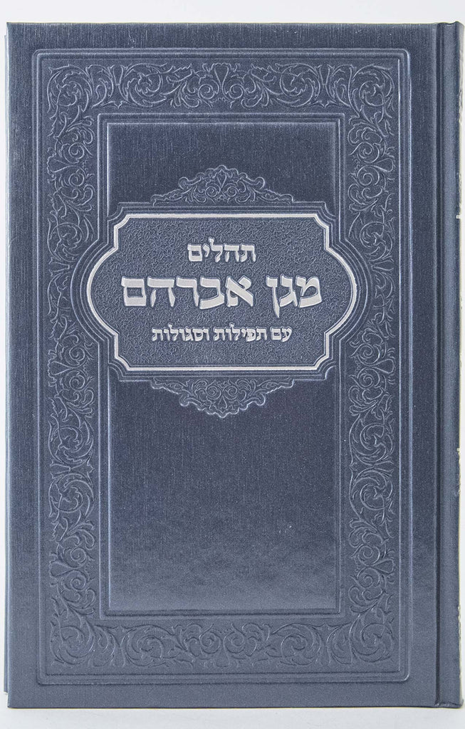 LARGE TEHILIM