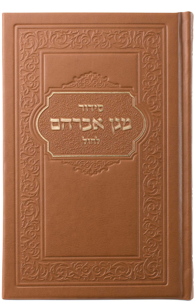 SMALL WEEKDAY SIDDUR