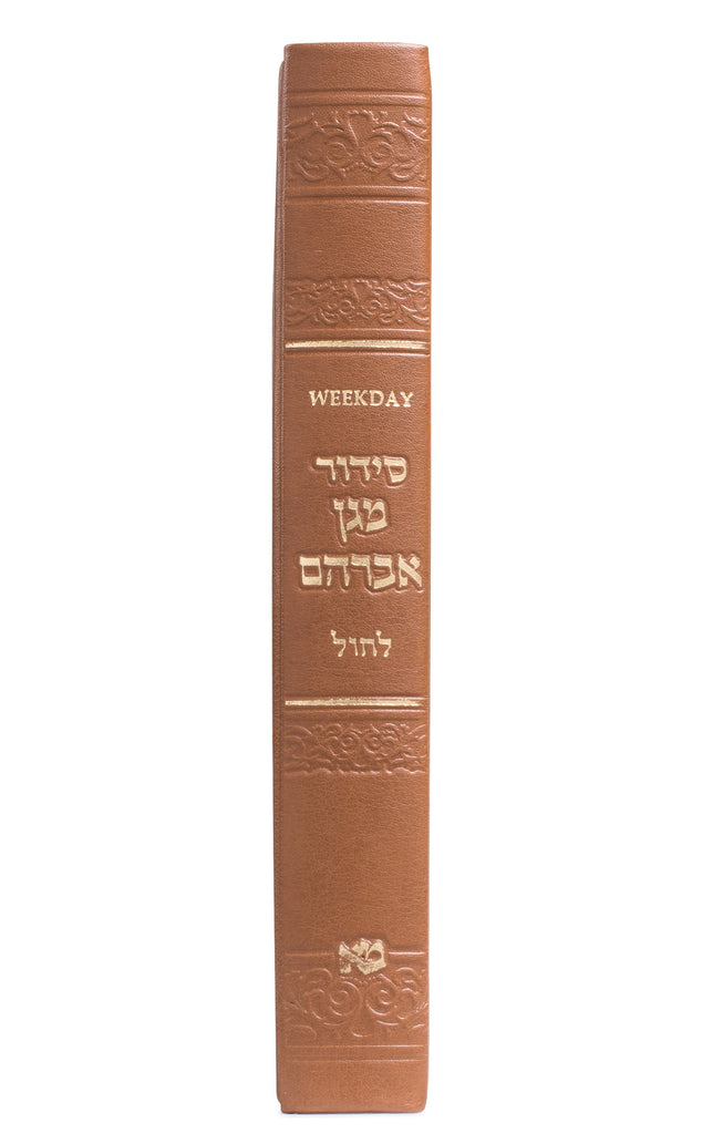 SMALL WEEKDAY SIDDUR