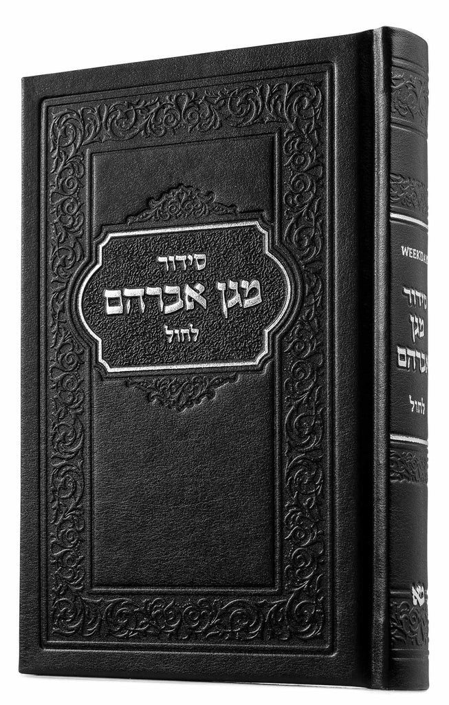 SMALL WEEKDAY SIDDUR