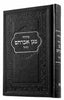 SMALL WEEKDAY SIDDUR