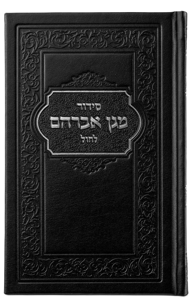 SMALL WEEKDAY SIDDUR