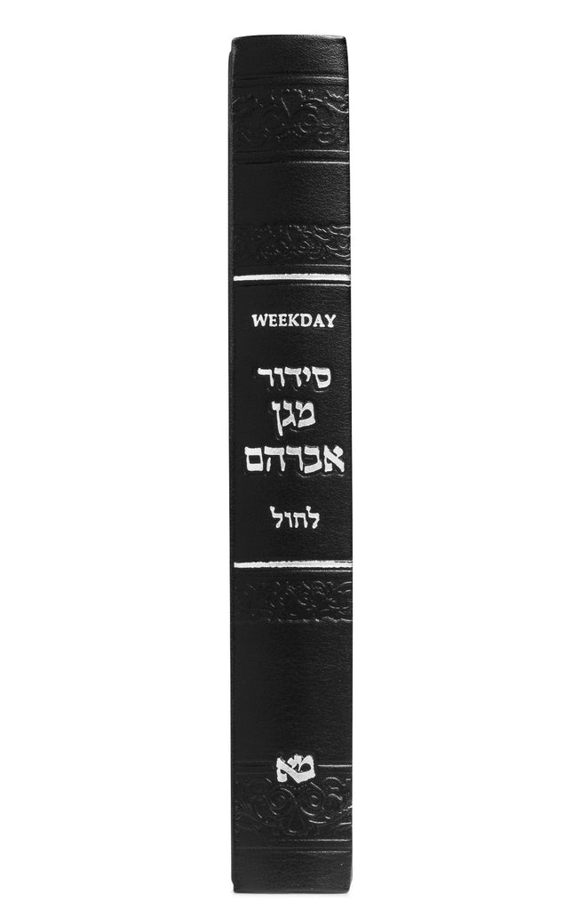 SMALL WEEKDAY SIDDUR