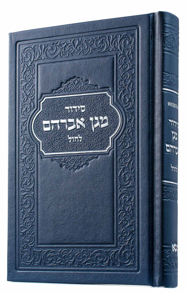 SMALL WEEKDAY SIDDUR