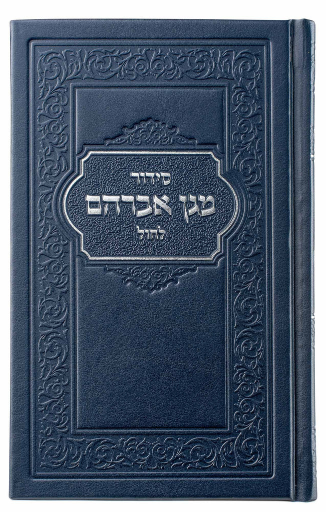 SMALL WEEKDAY SIDDUR