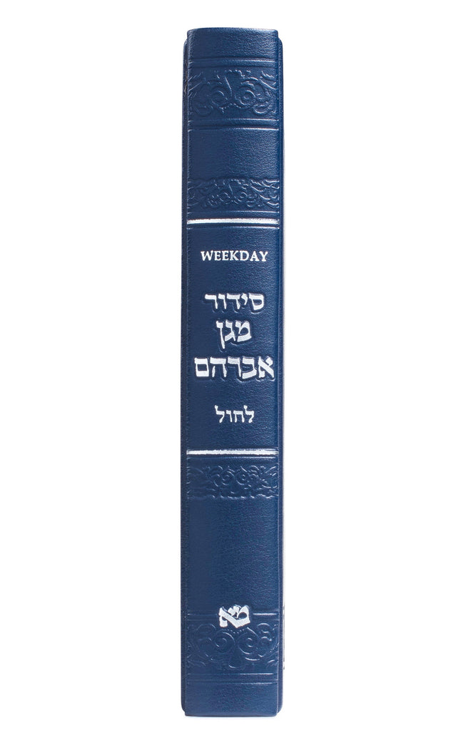 SMALL WEEKDAY SIDDUR