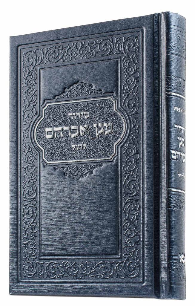 SMALL WEEKDAY SIDDUR