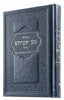 SMALL WEEKDAY SIDDUR