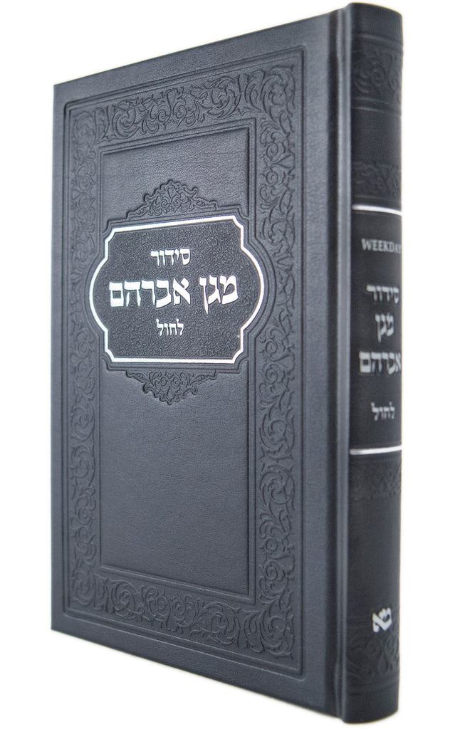 LARGE WEEKDAY SIDDUR