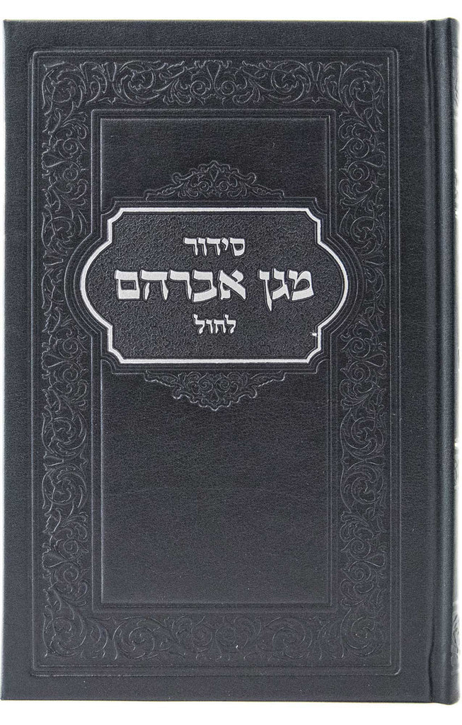 LARGE WEEKDAY SIDDUR