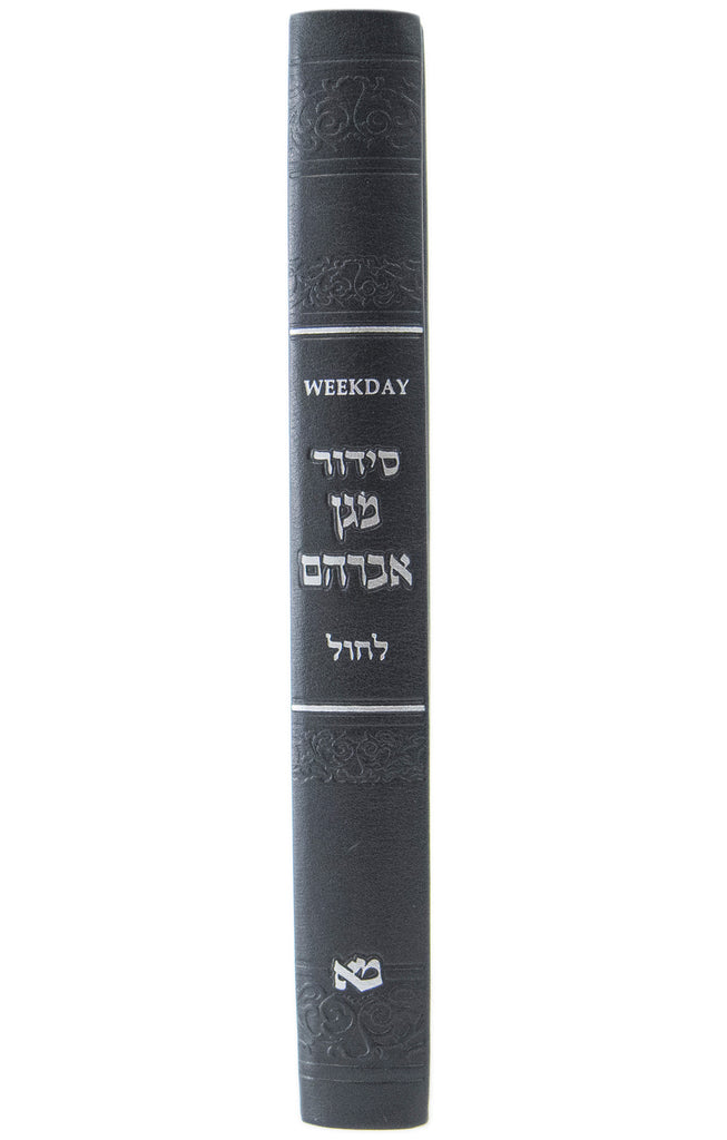 LARGE WEEKDAY SIDDUR