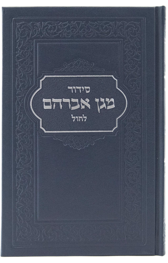 LARGE WEEKDAY SIDDUR