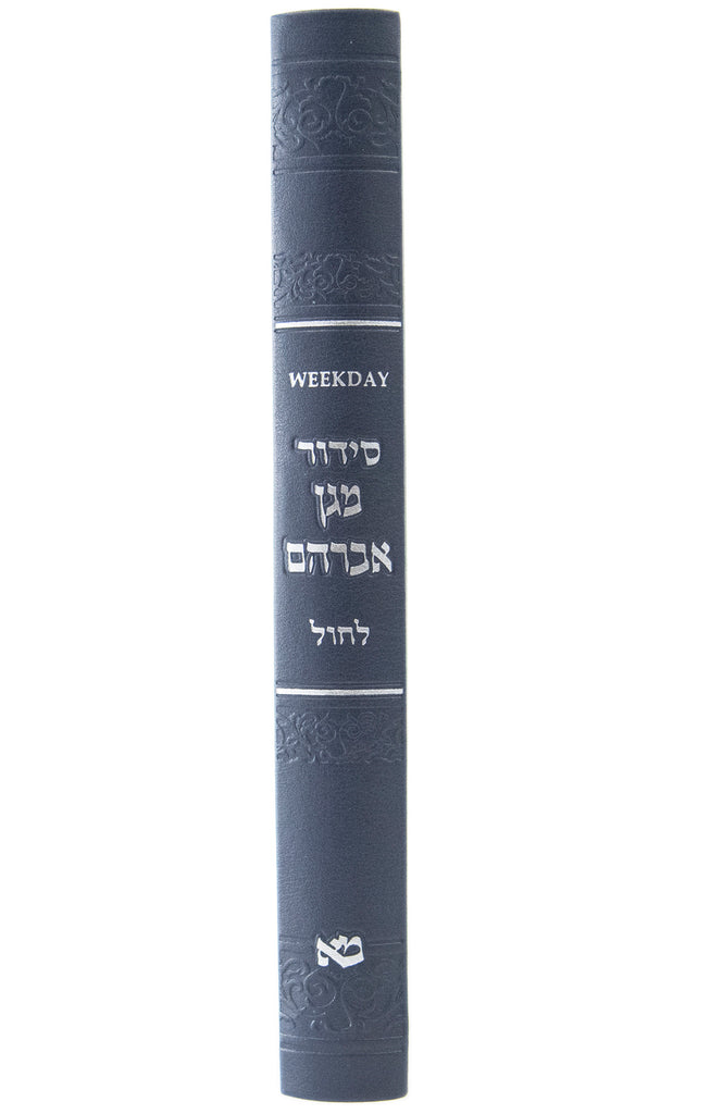 LARGE WEEKDAY SIDDUR