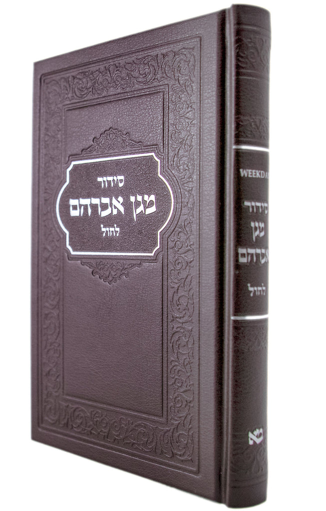 LARGE WEEKDAY SIDDUR