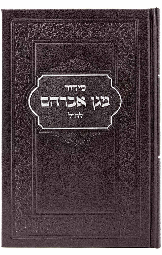 LARGE WEEKDAY SIDDUR