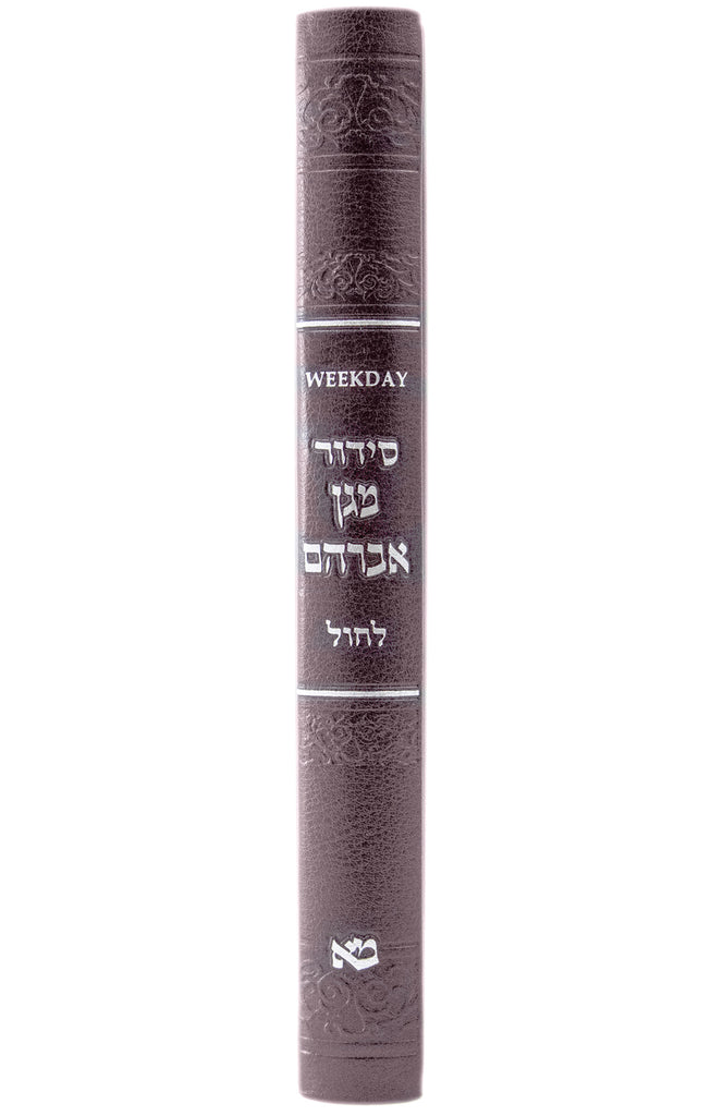 LARGE WEEKDAY SIDDUR