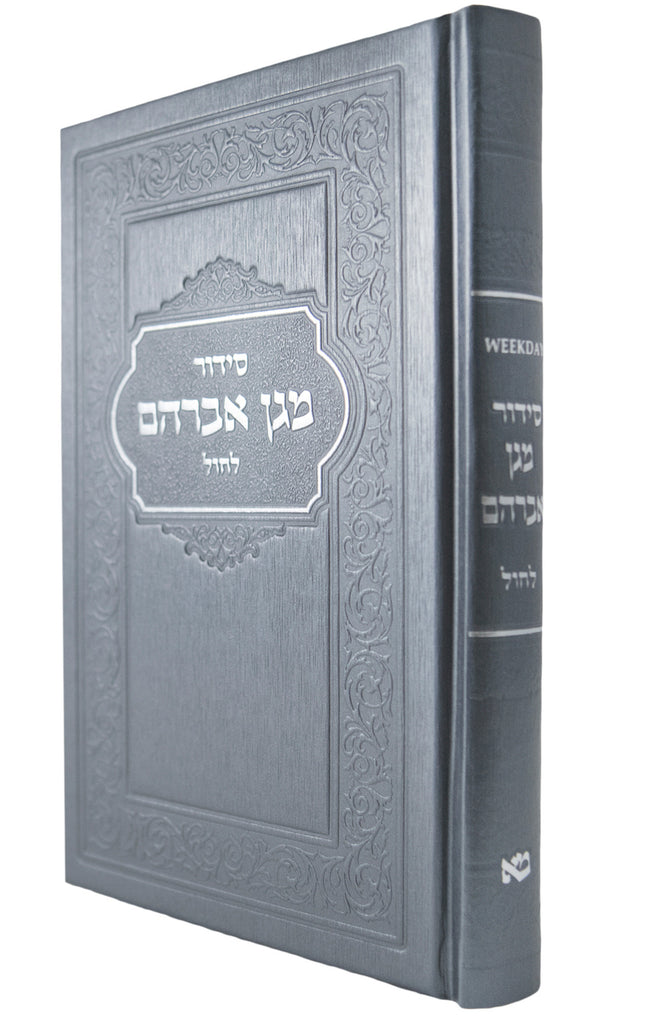 LARGE WEEKDAY SIDDUR