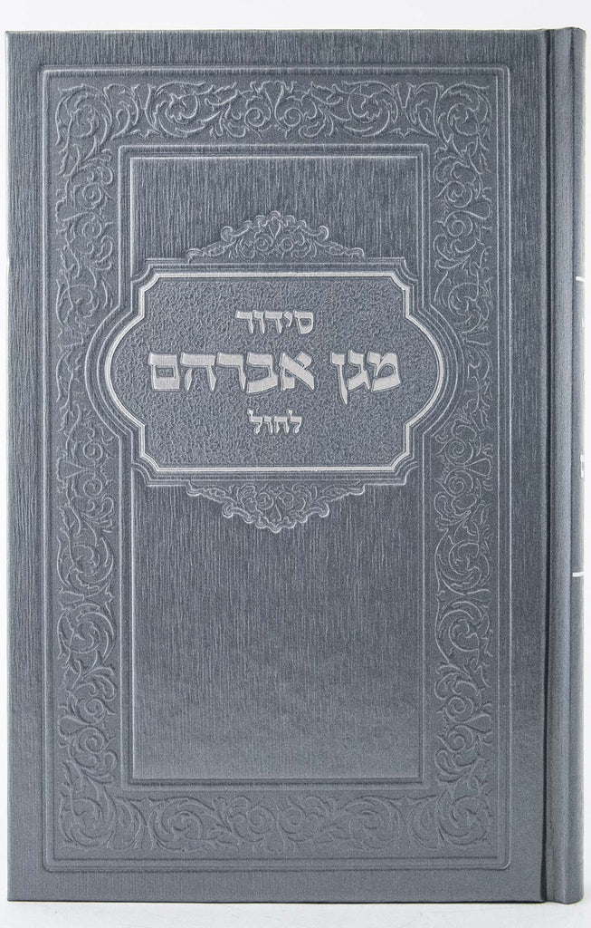 LARGE WEEKDAY SIDDUR