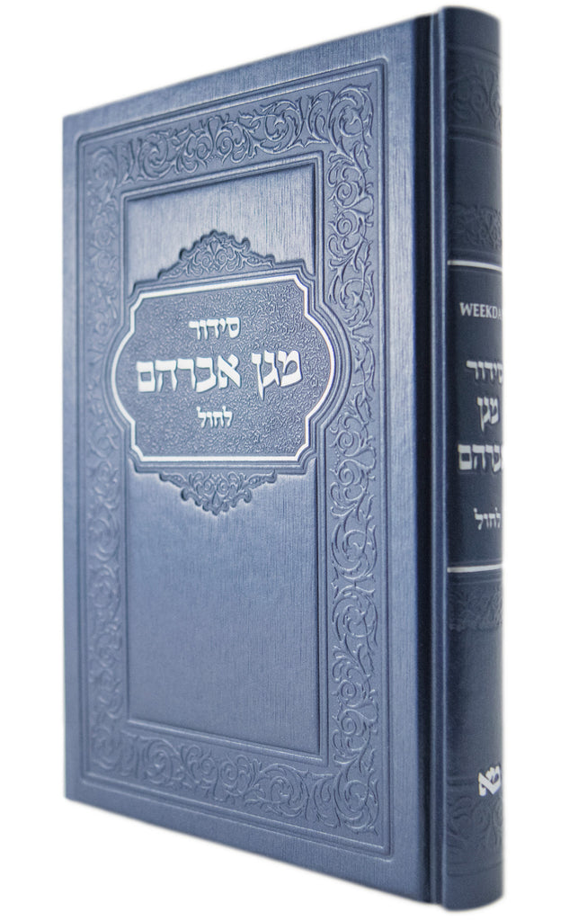 LARGE WEEKDAY SIDDUR